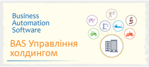 BAS Управління холдингом