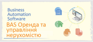 BAS Оренда та управління нерухомістю